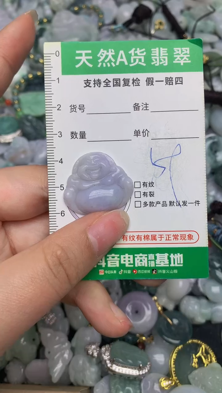 【闪购商品】翡翠颈饰未镶嵌天然缅甸A货翡翠吊坠