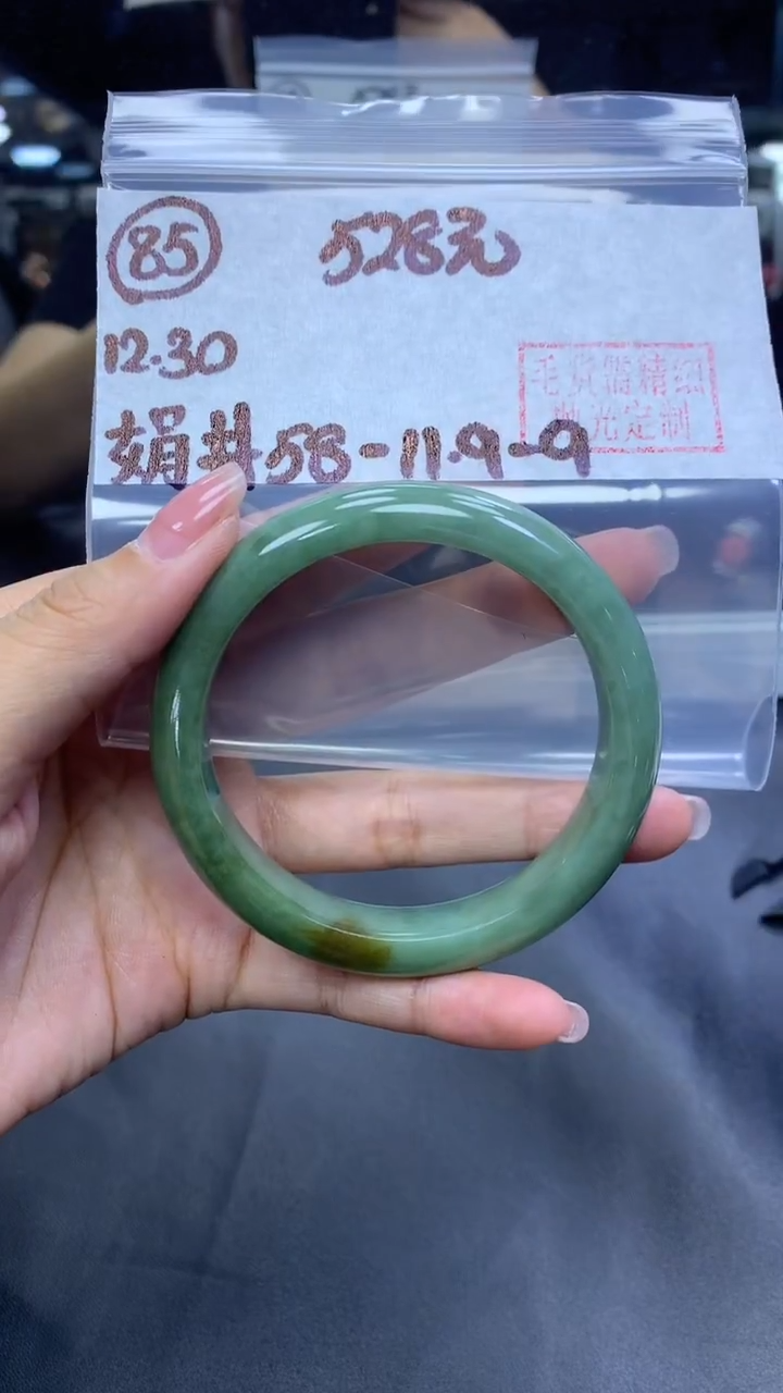 未镶嵌定制翡翠85手镯58+528元+拍一发一