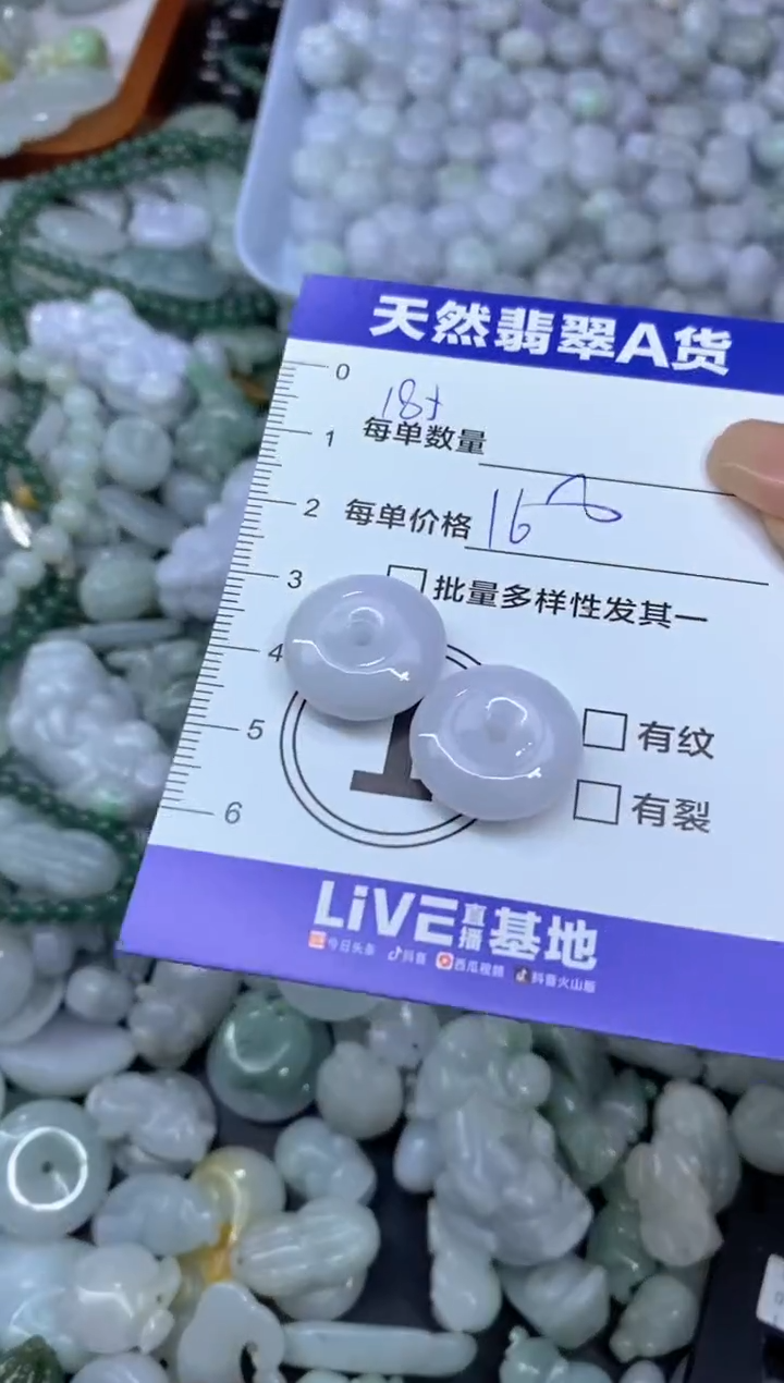 颈饰未镶嵌翡翠天然翡翠A货批量多样性发一件