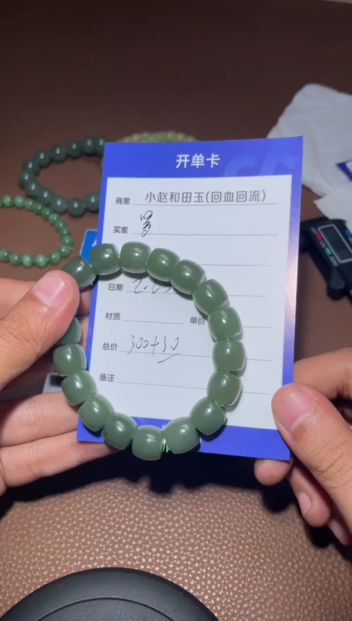 【闪购商品】和田玉手串未镶嵌y124
