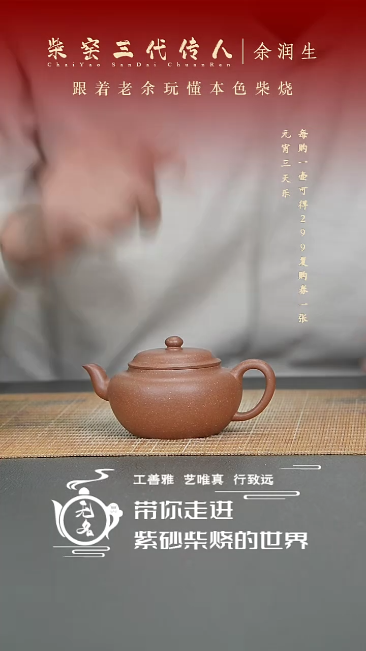 【闪购商品】紫砂茶壶原矿紫砂高温柴烧壶