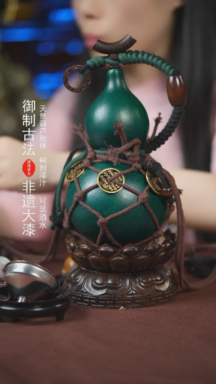 【闪购商品】527号500ml左右的非遗漆器酒葫芦