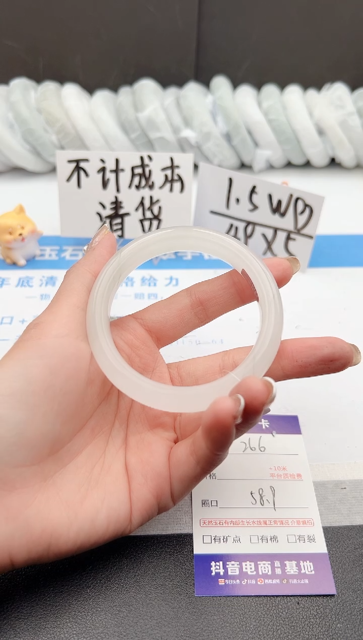【闪购商品】石英质玉手镯未镶嵌j266-B58.9