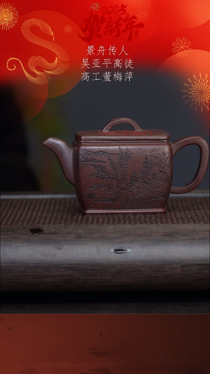 【闪购商品】紫砂茶壶董梅萍54-7四方汉瓦 汉棠紫泥230c