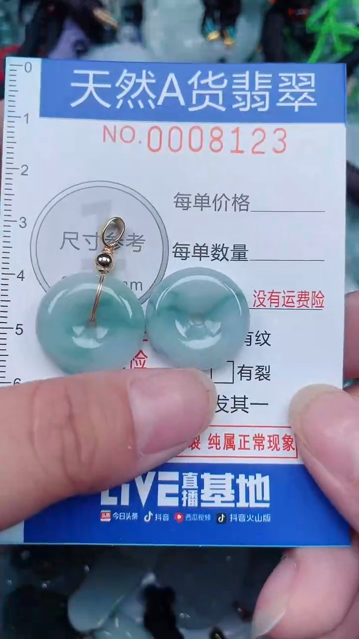 颈饰未镶嵌翡翠...0008123