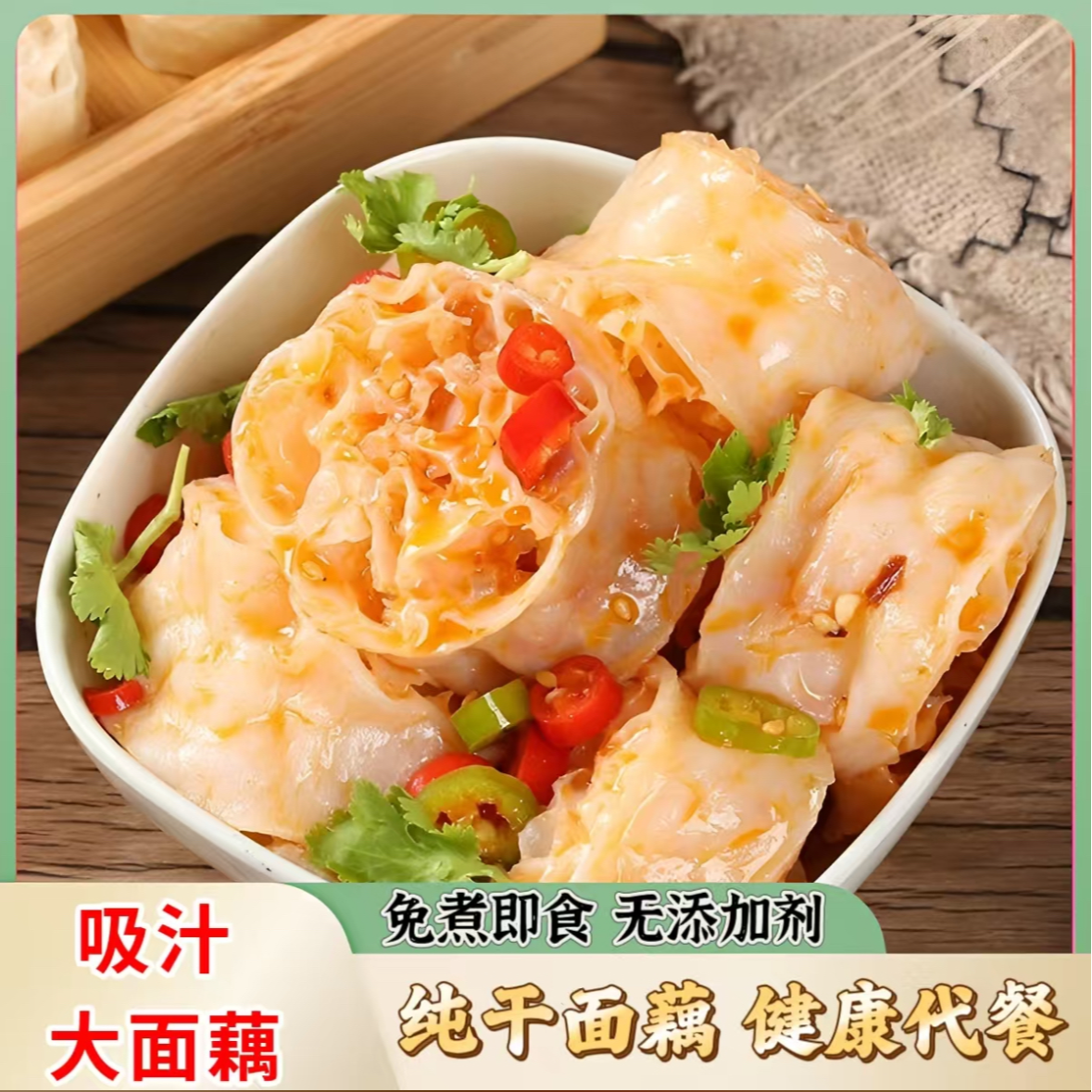 网红吸汁大面藕 （净重三斤）H