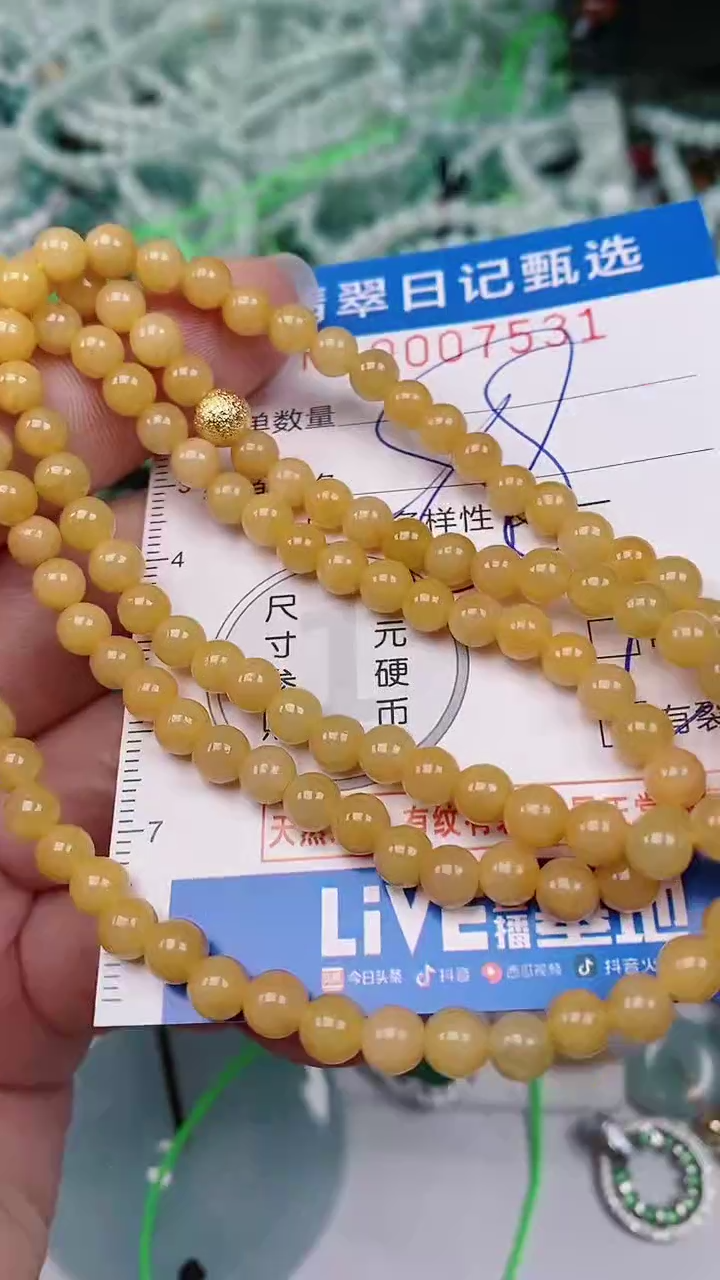 【闪购商品】翡翠颈饰未镶嵌00007531