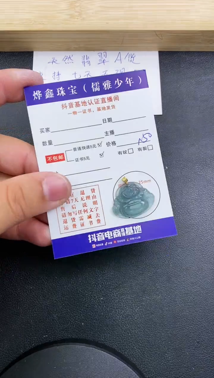 【闪购商品】翡翠颈饰18K金镶嵌天然翡翠A货赠皮绳
