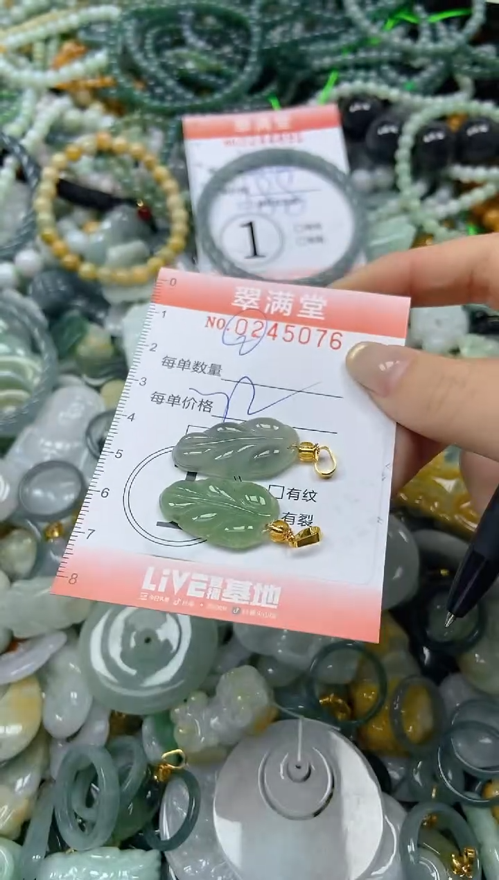 未镶嵌挂件翡翠闪购0245076