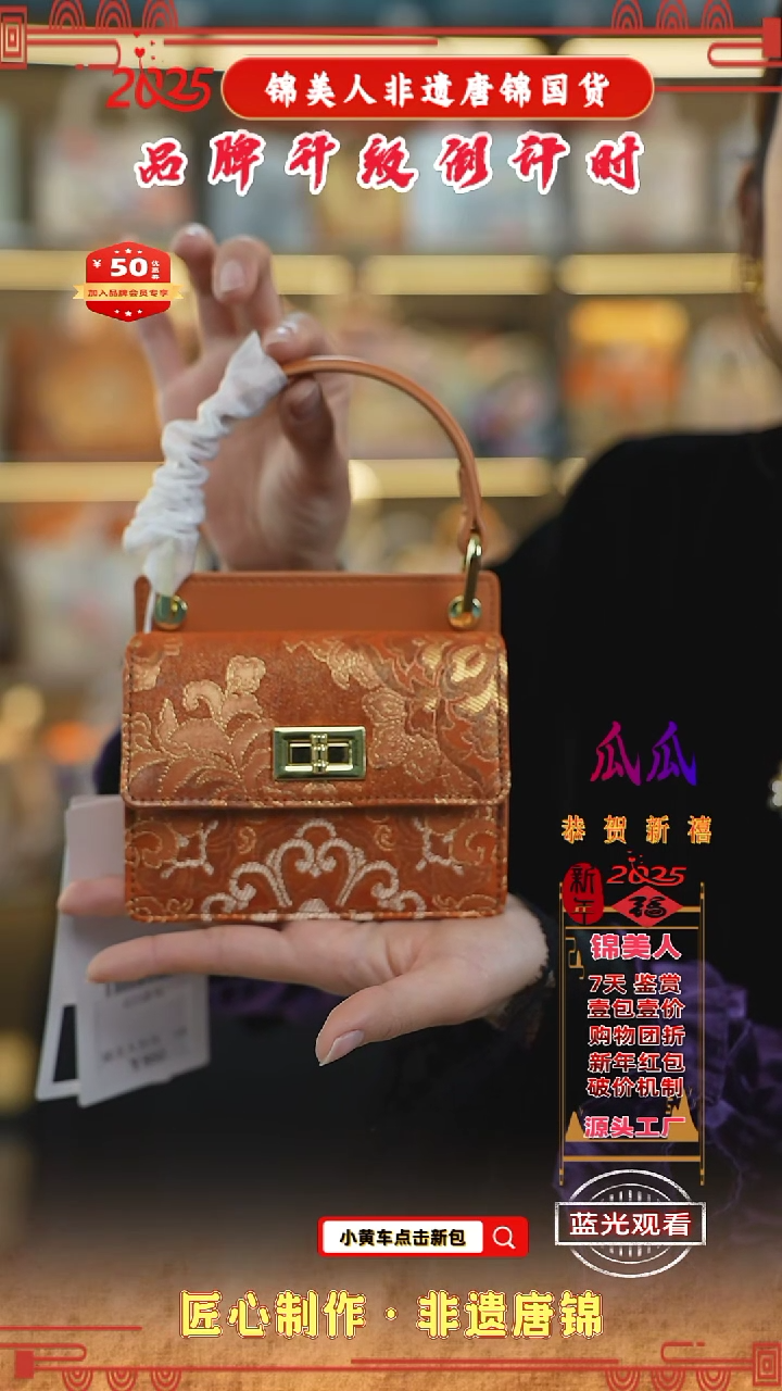 【闪购商品】织绣瓜瓜非遗唐锦新中式爱玛橙迷你风琴3