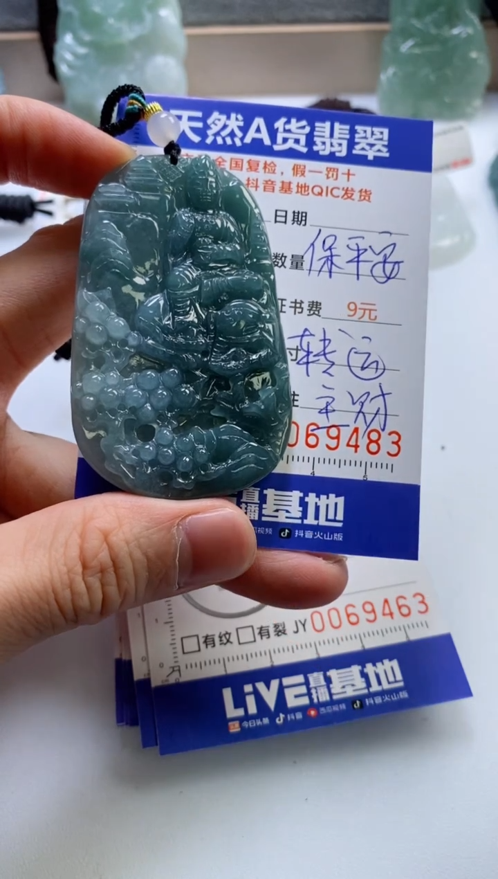【闪购商品】翡翠挂件未镶嵌