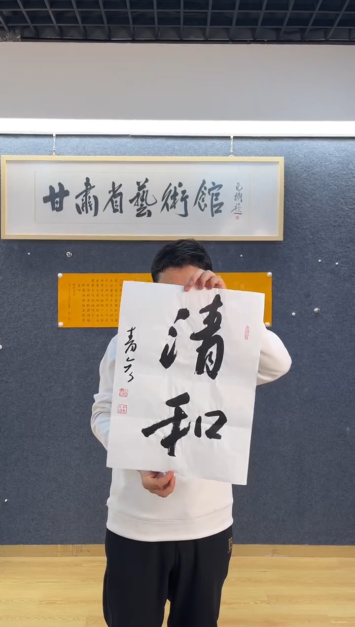 书法8485王青Y1.5平尺