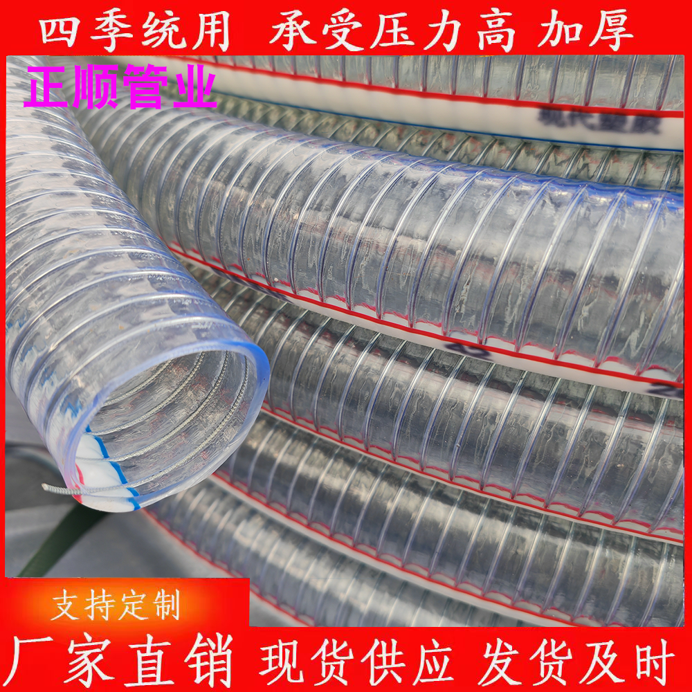 钢丝软管PVC钢丝管透明塑料油管耐高温耐腐蚀高压防冻家用水管