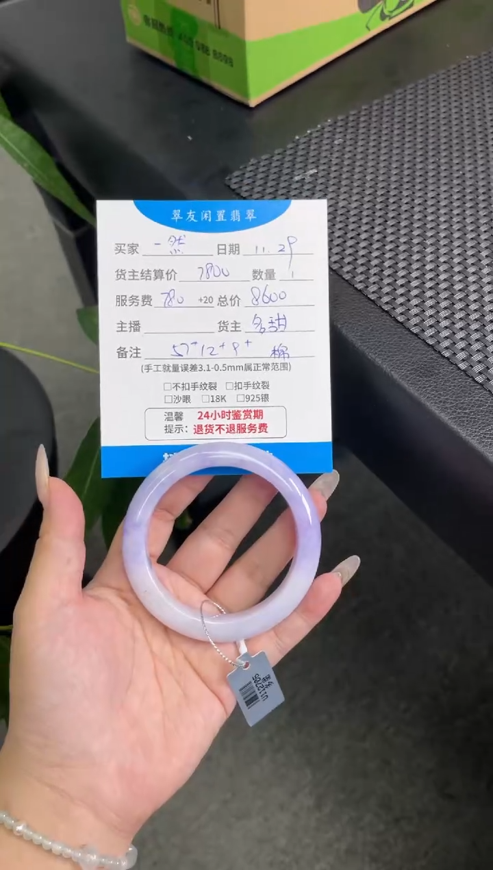 未镶嵌手镯翡翠一*手镯