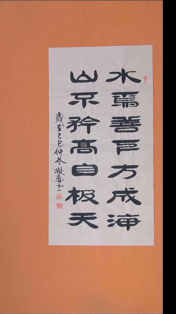 书法袁敬春老师精美作品100*50