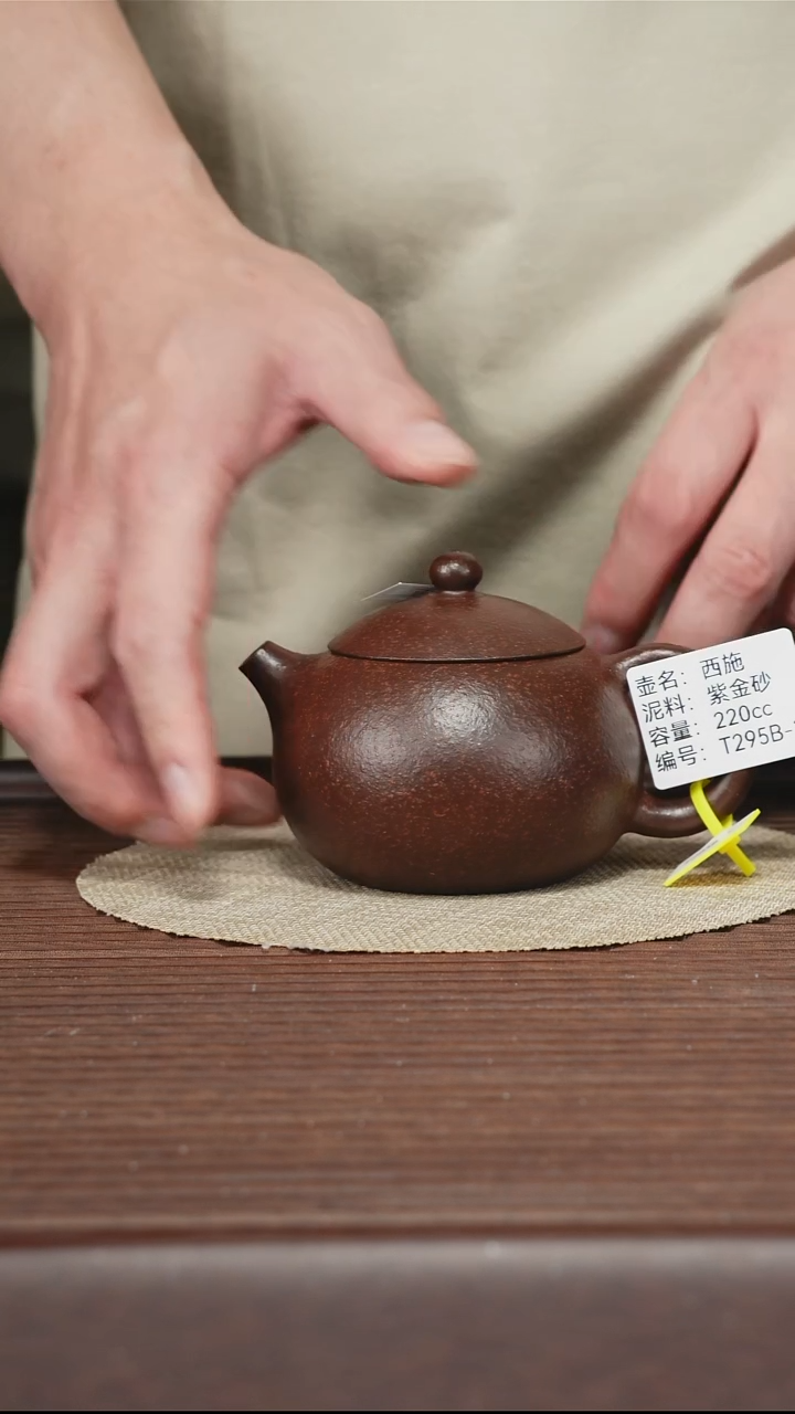 茶壶紫砂T295B 紫金砂 西施 220cc