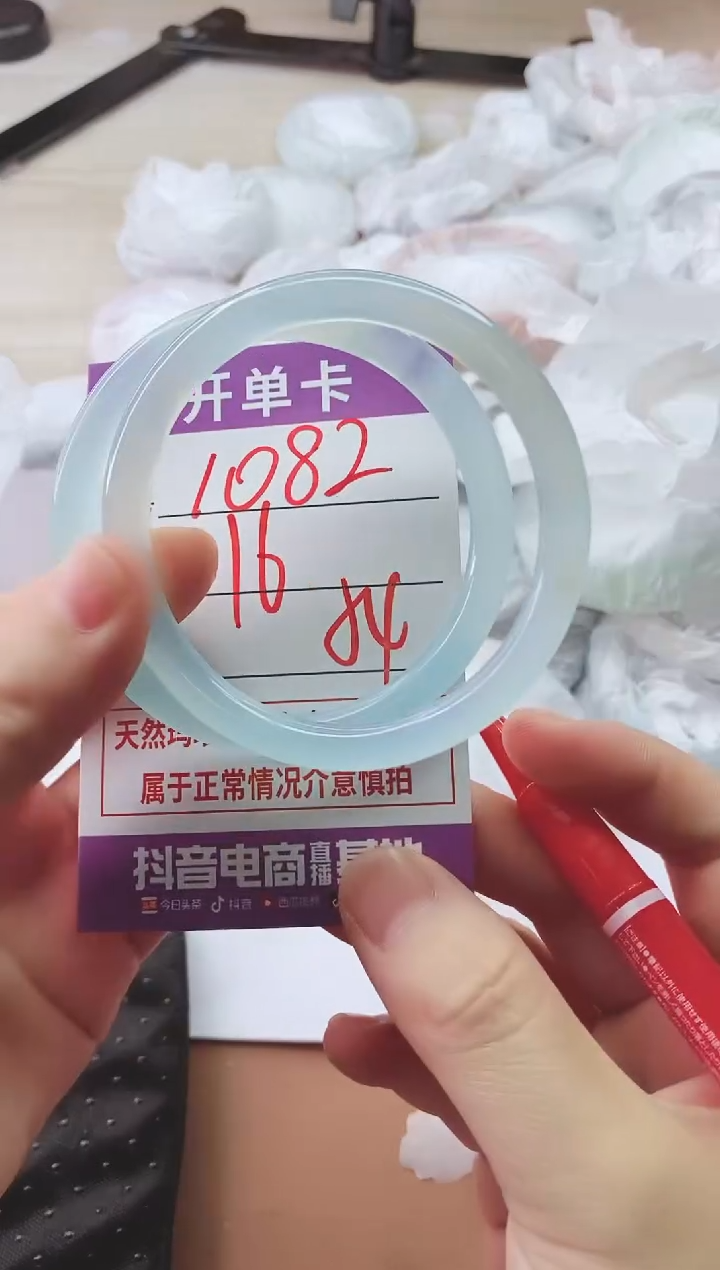 手镯玛瑙/玉髓未镶嵌1082