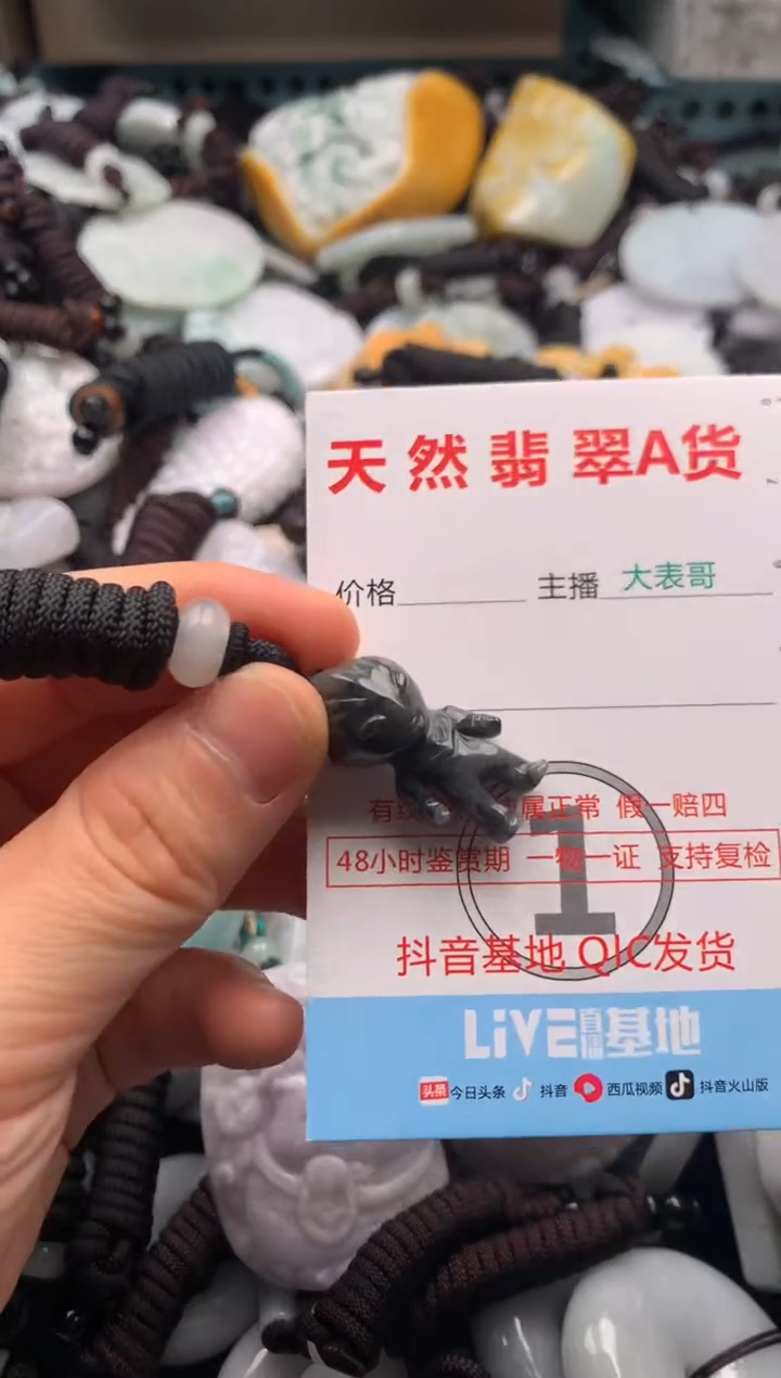 【闪购商品】翡翠吊坠(不含链)未镶嵌1