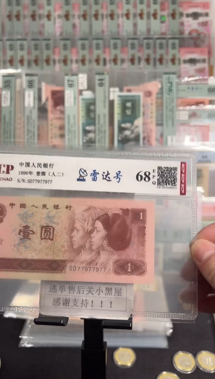 数二雷达 金钩王 77977977 乱四对