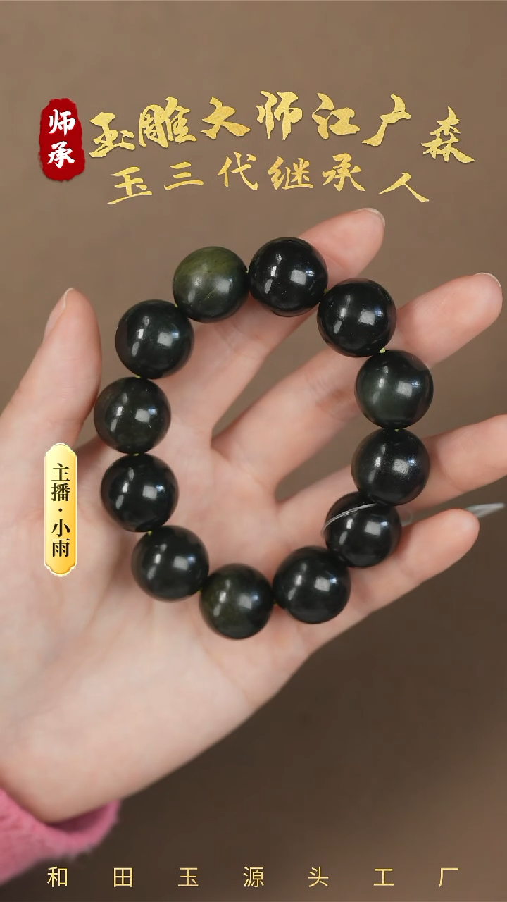 【闪购商品】和田玉手串未镶嵌w28