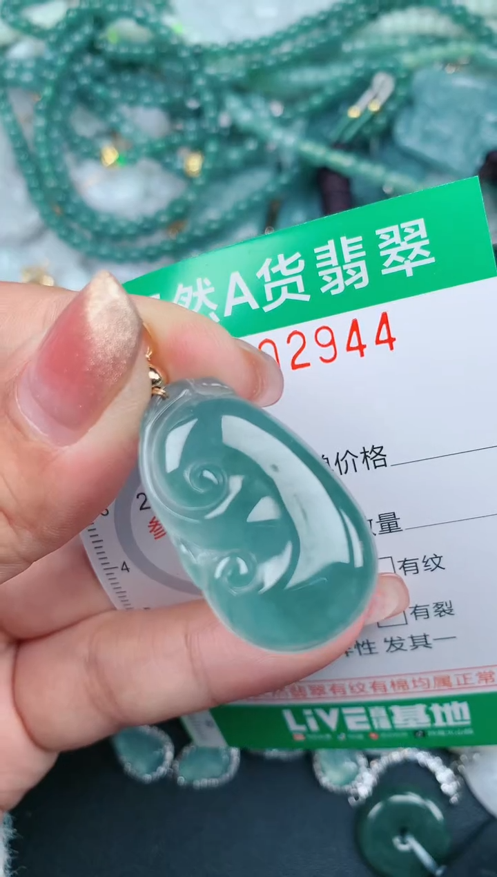 【闪购商品】翡翠颈饰未镶嵌.0002944