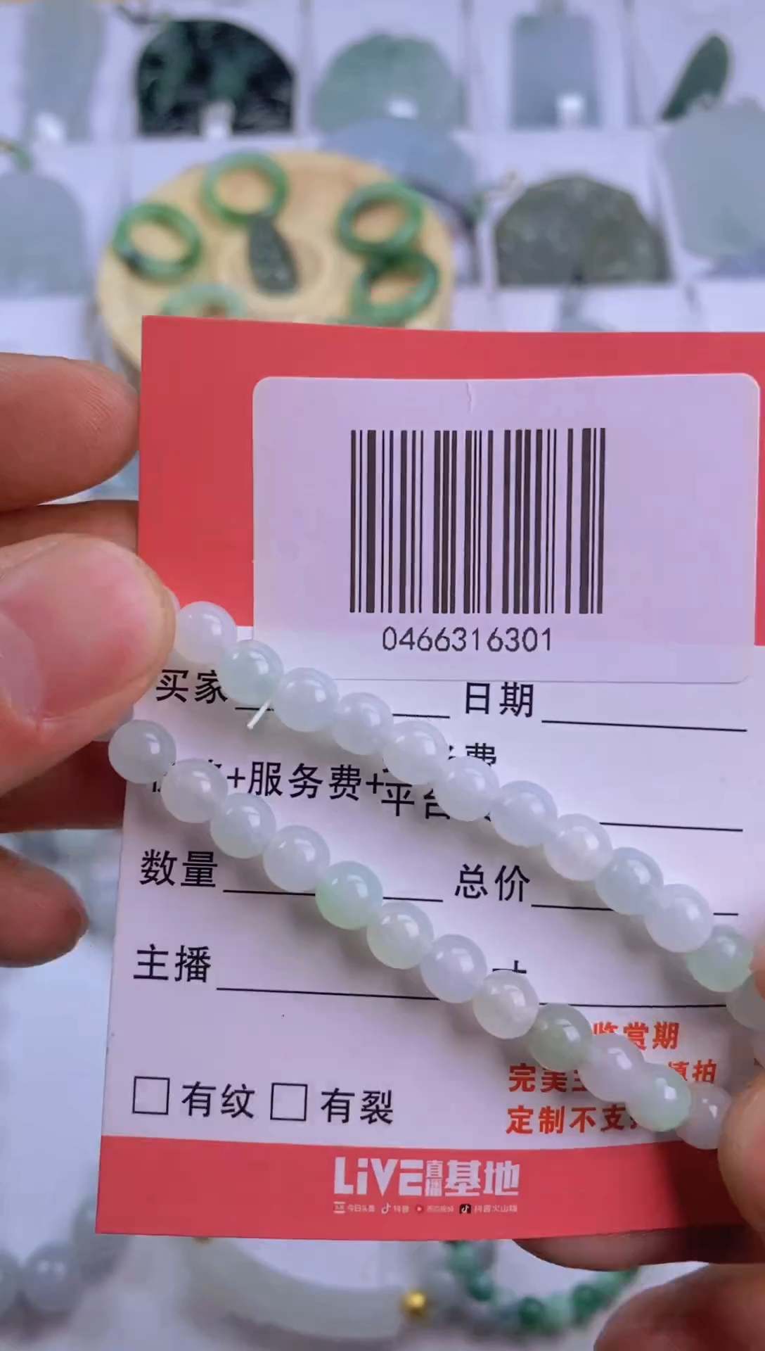 翡翠未镶嵌颈饰0231435277