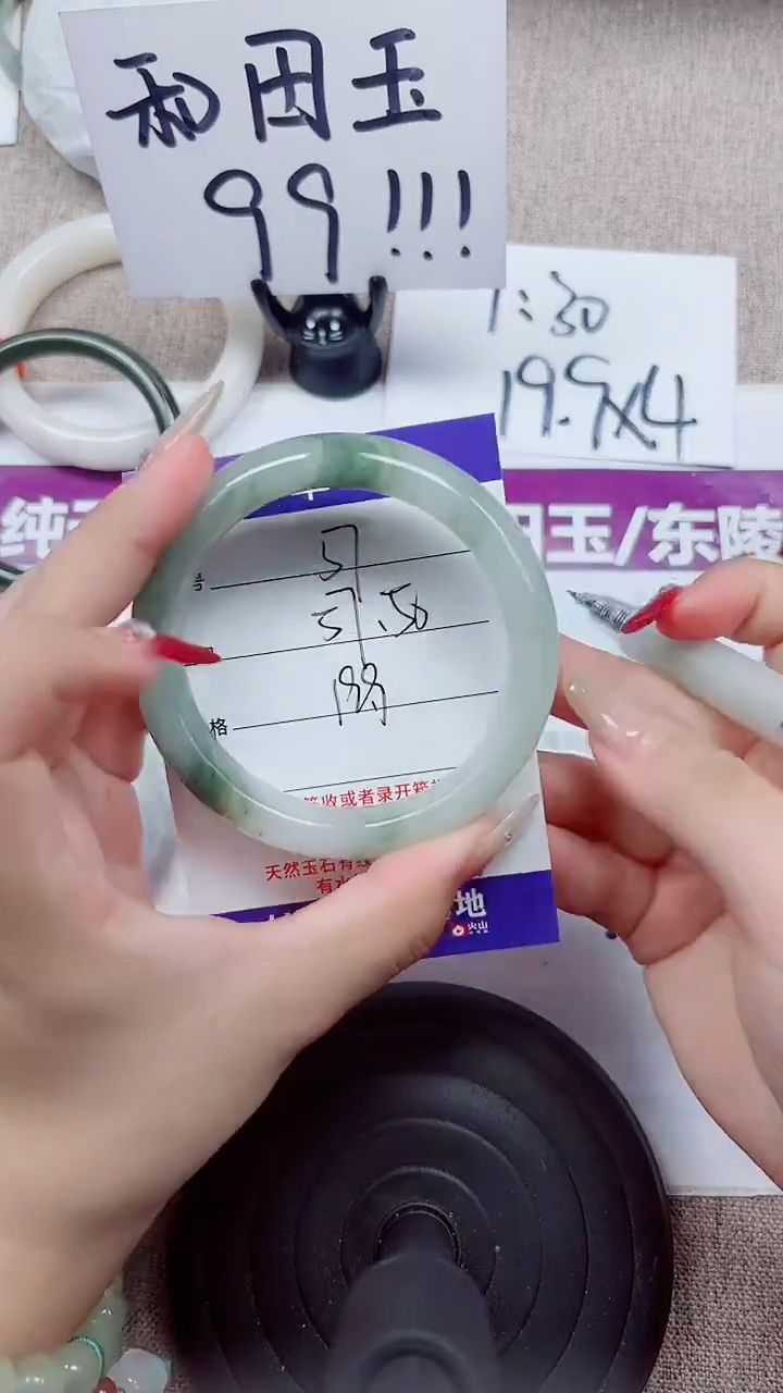 未镶嵌手镯石英质玉A37-57.58