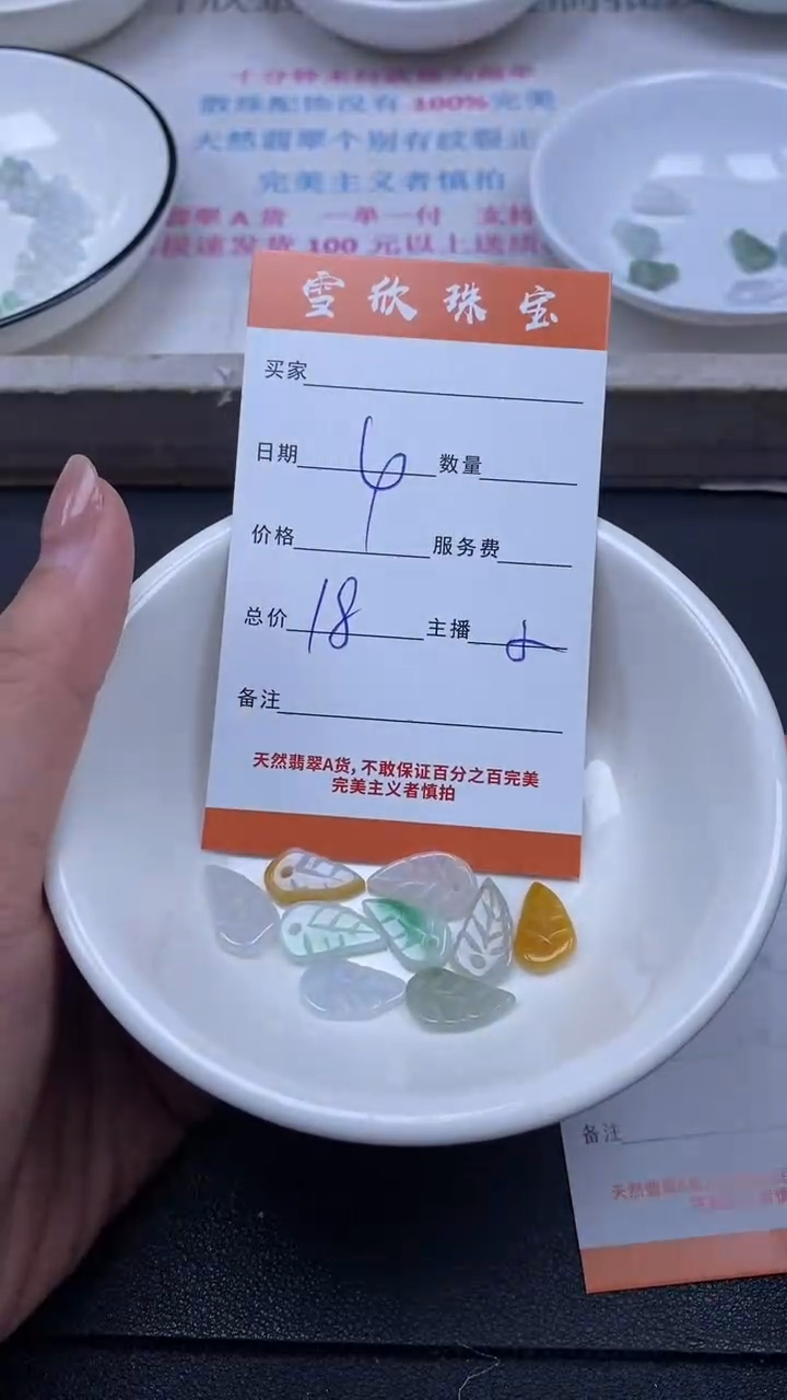 颈饰未镶嵌翡翠雪欣散珠定制diy