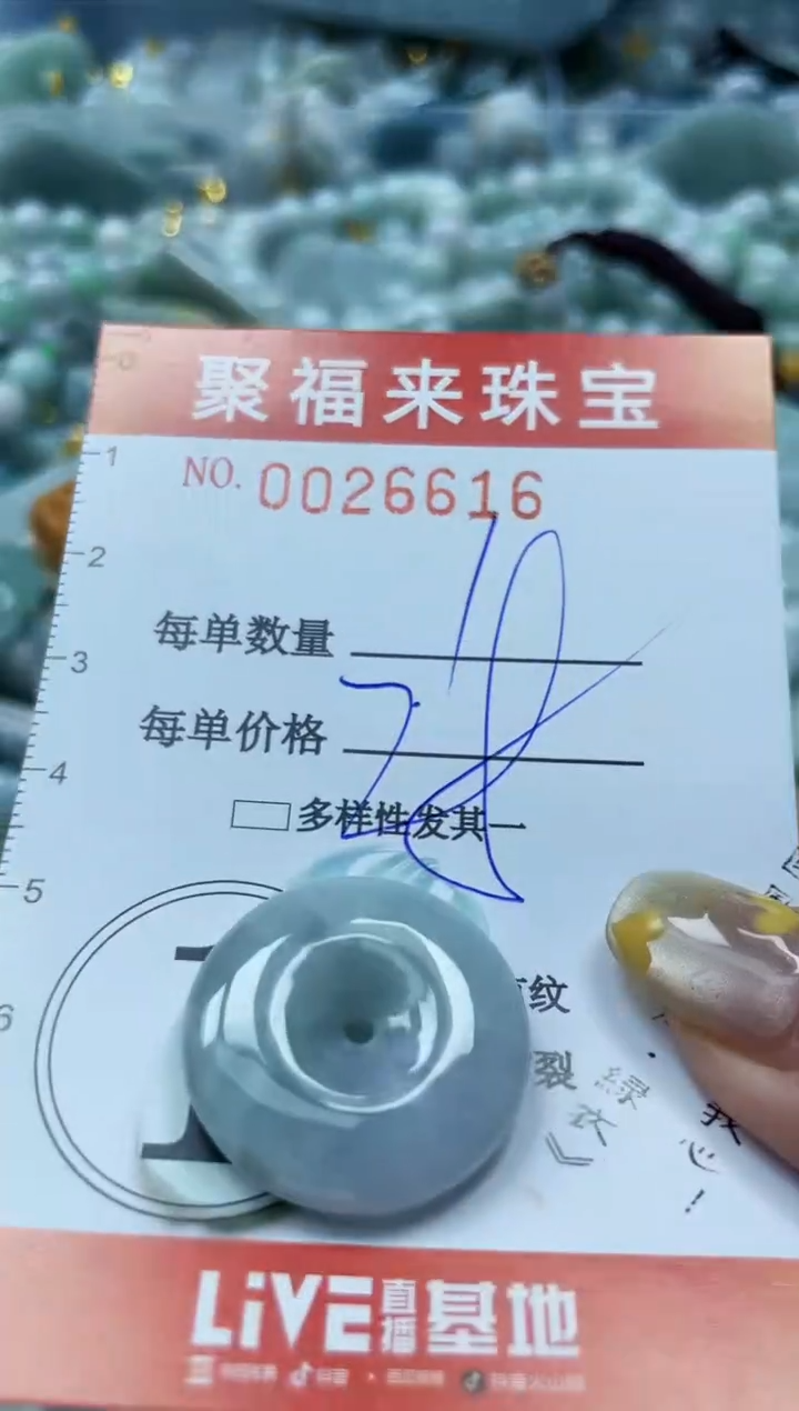 【闪购商品】翡翠颈饰未镶嵌闪购0026616
