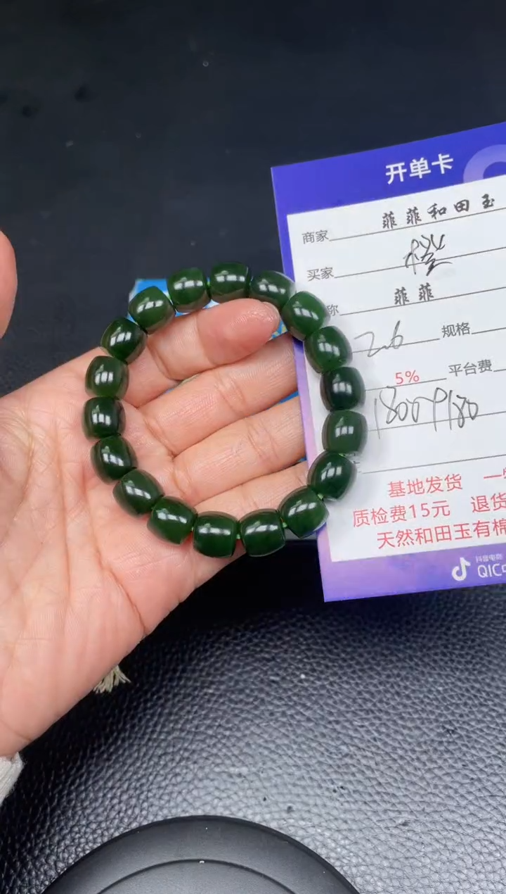 【闪购商品】和田玉手串未镶嵌F376