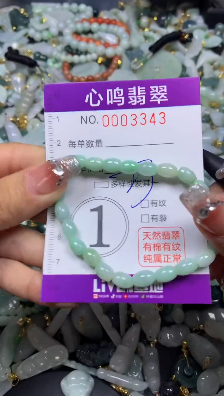 【闪购商品】翡翠颈饰未镶嵌闪购003343