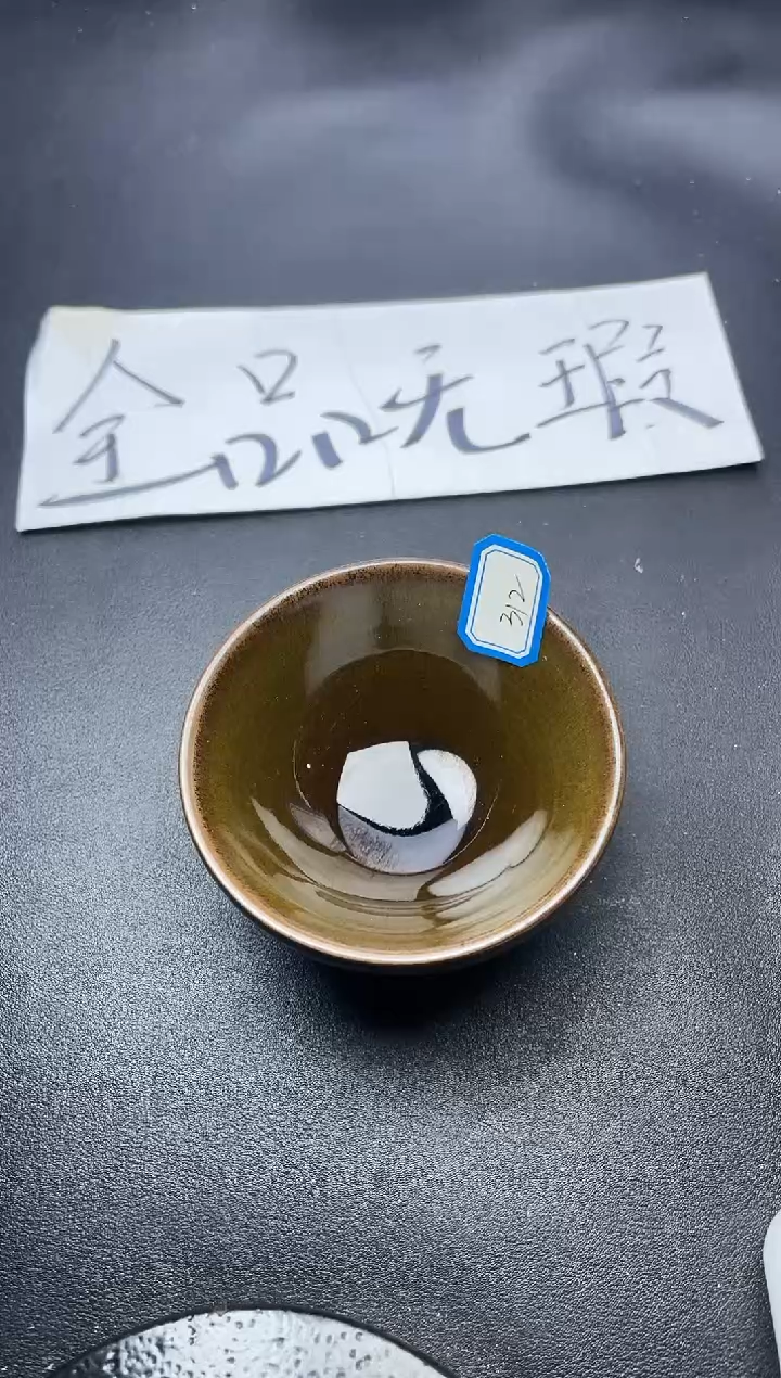 【闪购商品】茶盏313叶紫建盏叶紫建盏