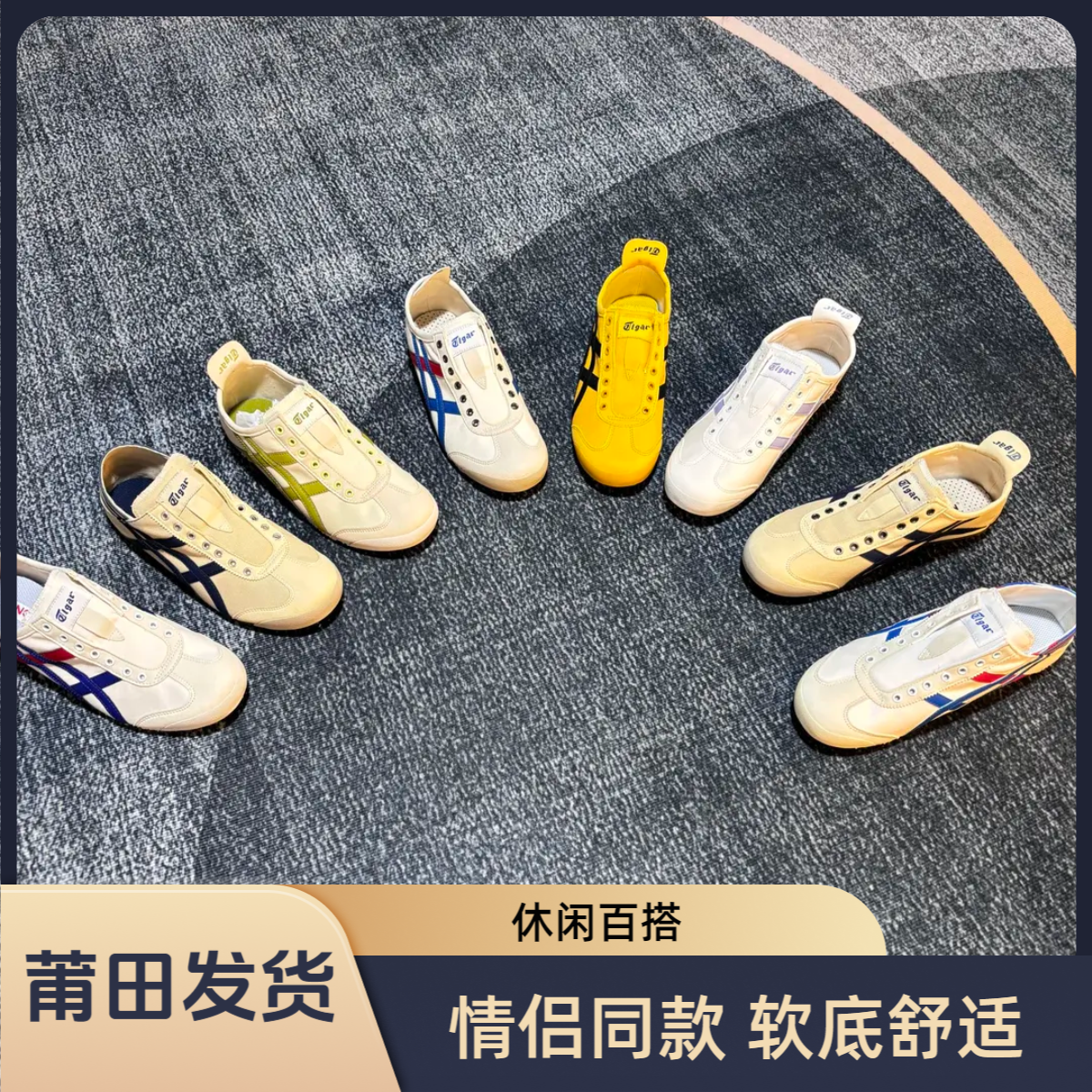 PT莆田公版情侣帆布鞋一脚蹬休闲鞋百搭ins懒人鞋时尚软底运动鞋