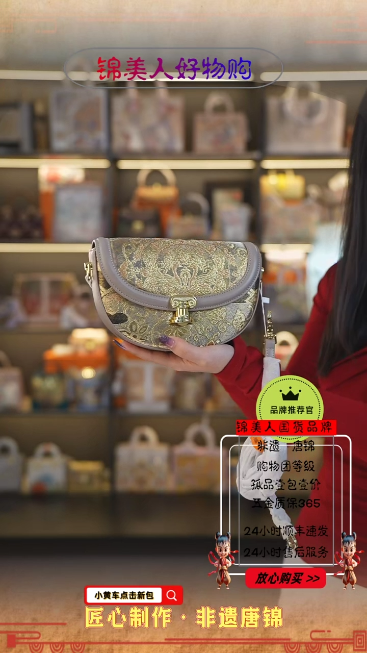 【闪购商品】织绣蕾蕾非遗唐锦好物节豆沙灰月亮马鞍26