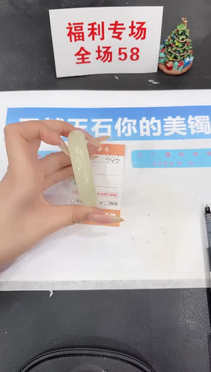 未镶嵌手镯石英质玉343-54.3