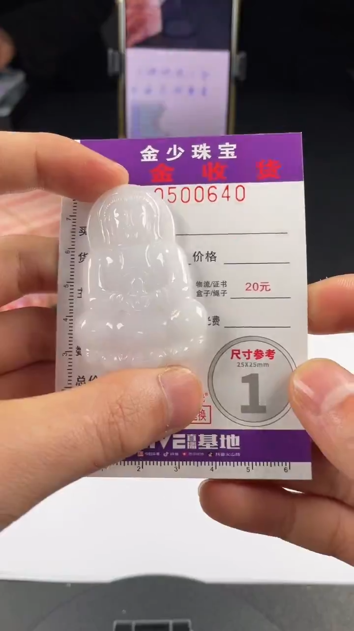 【闪购商品】定制翡翠未镶嵌毛货定制