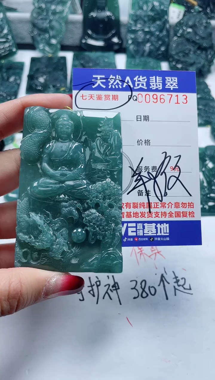 【闪购商品】翡翠颈饰未镶嵌            