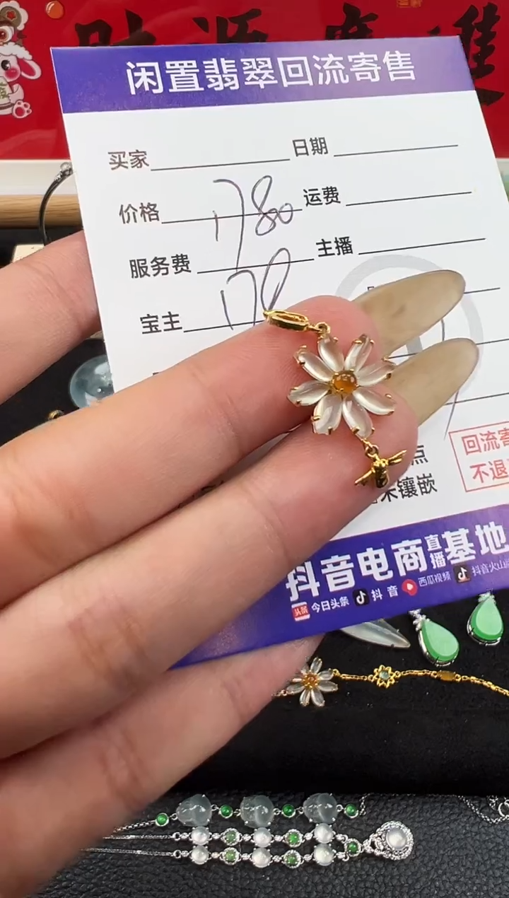 【闪购商品】翡翠吊坠(不含链)18K金镶嵌花朵