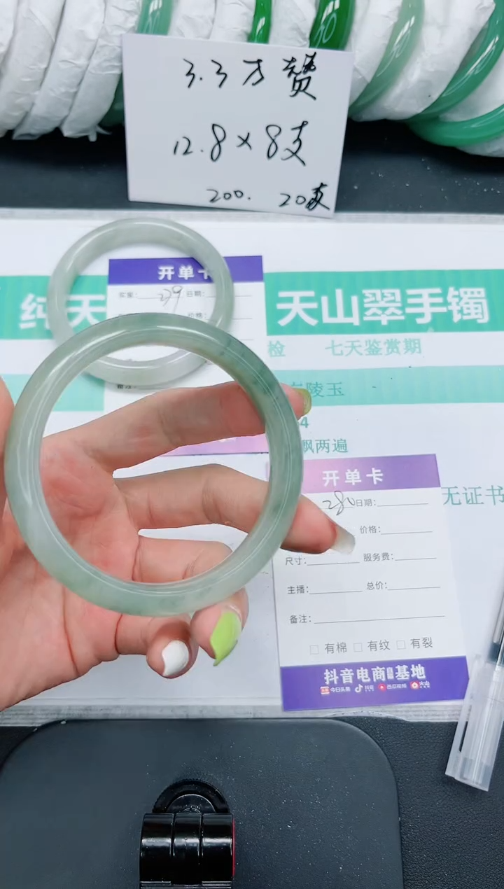 石英质玉手镯未镶嵌280/62