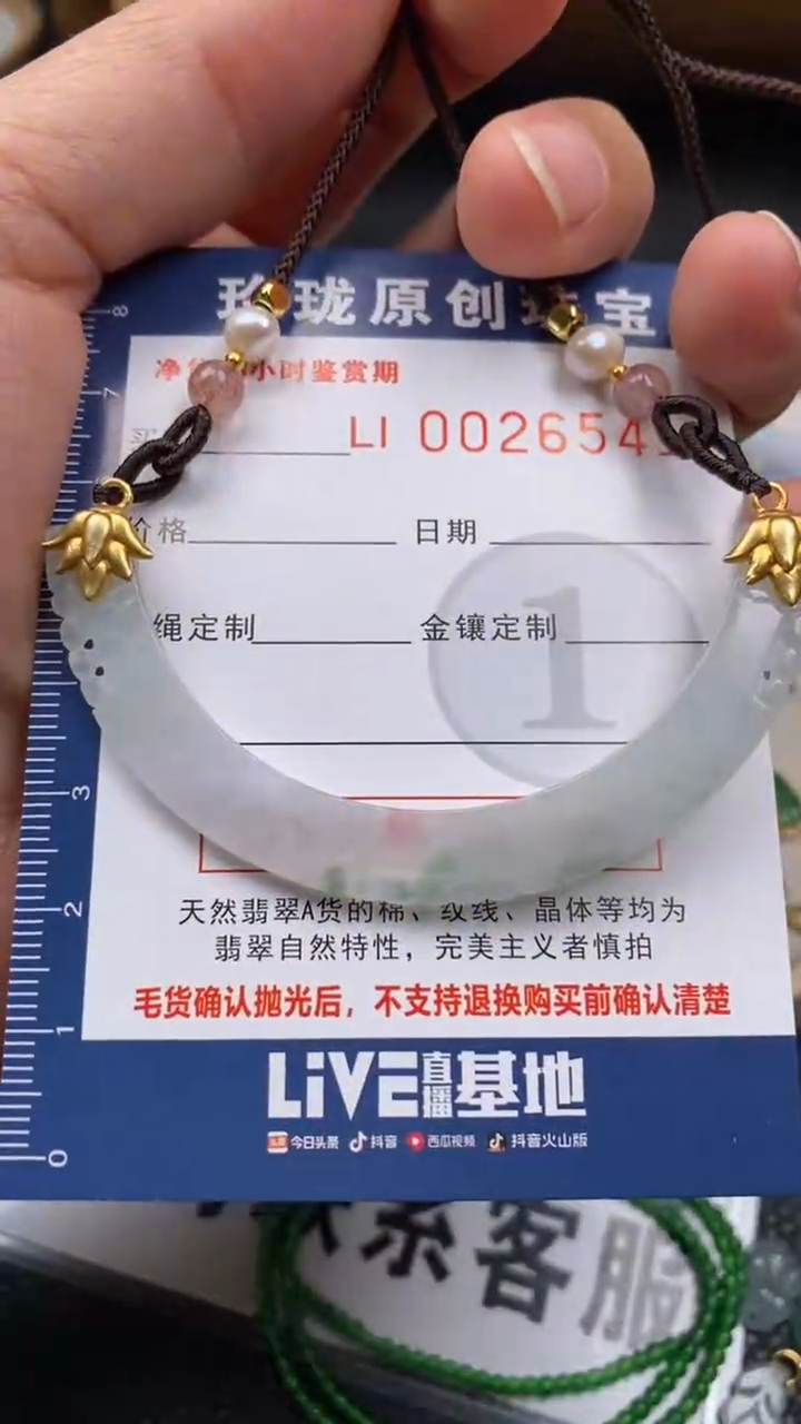 【闪购商品】翡翠颈饰未镶嵌翡翠净货26541