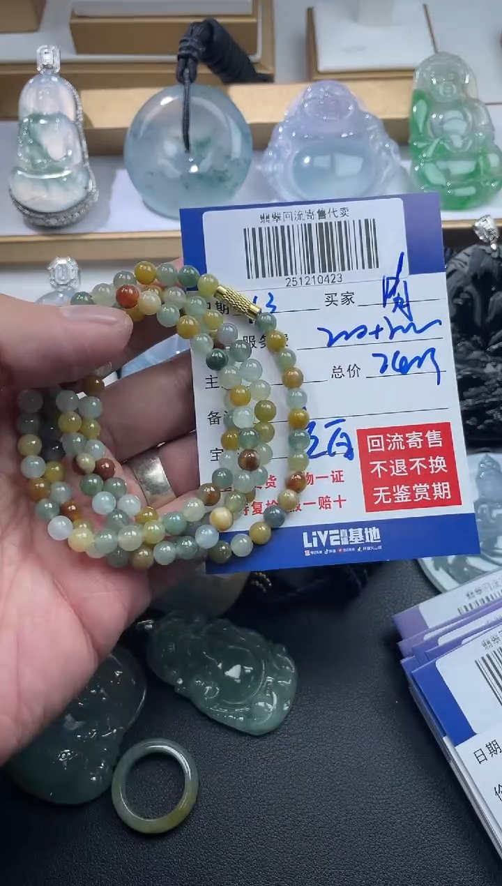 未镶嵌定制翡翠清251210423