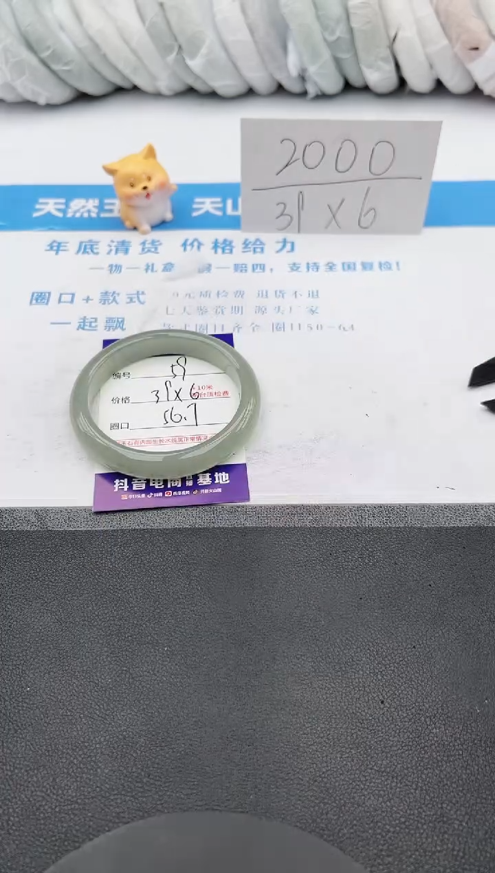 【闪购商品】石英质玉手镯未镶嵌j59-DC56.7