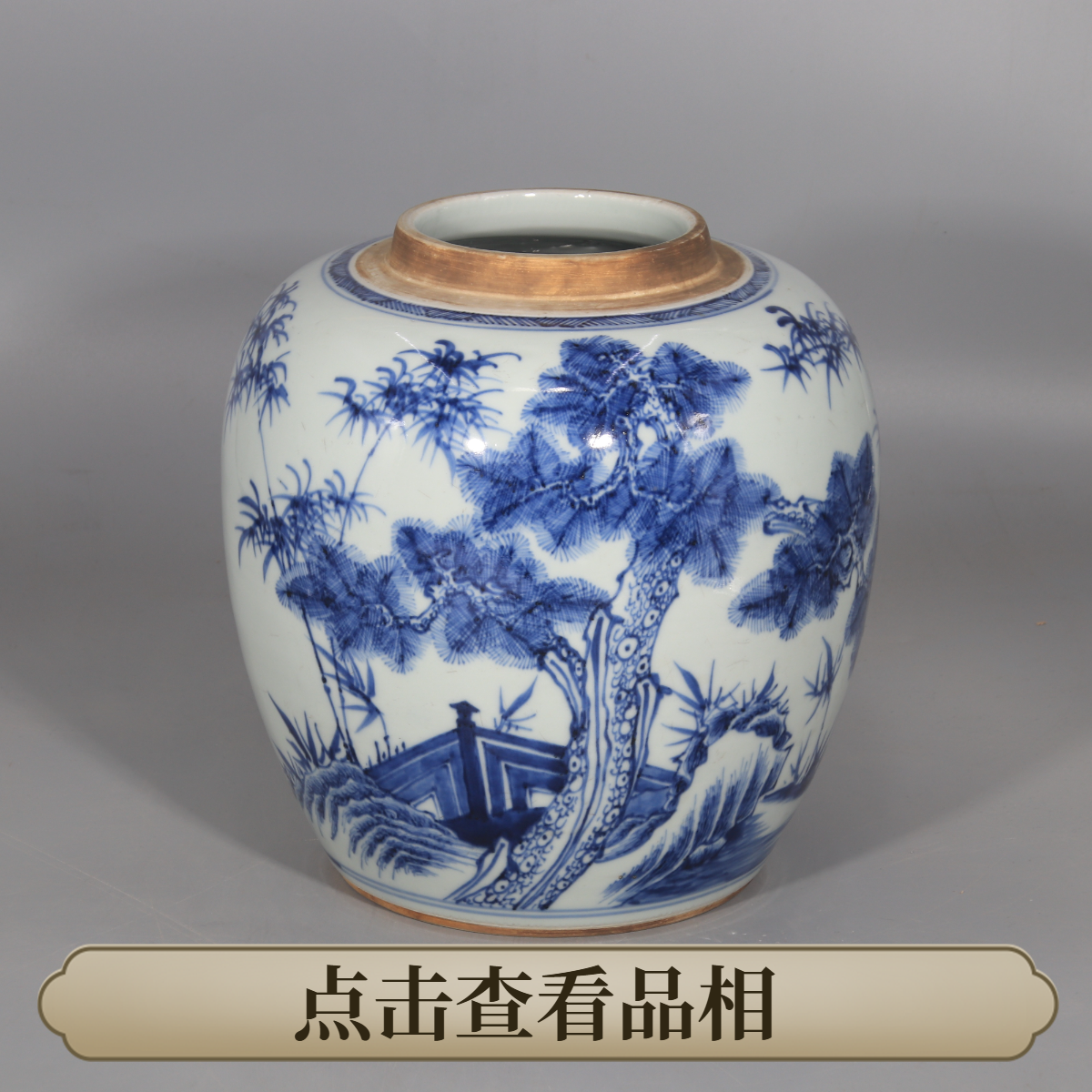 2612-105 松竹梅罐