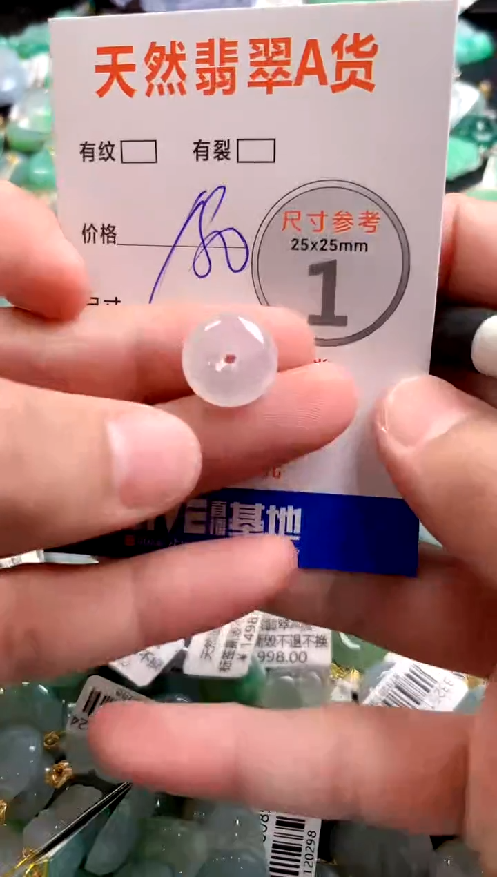 颈饰未镶嵌翡翠0249012997