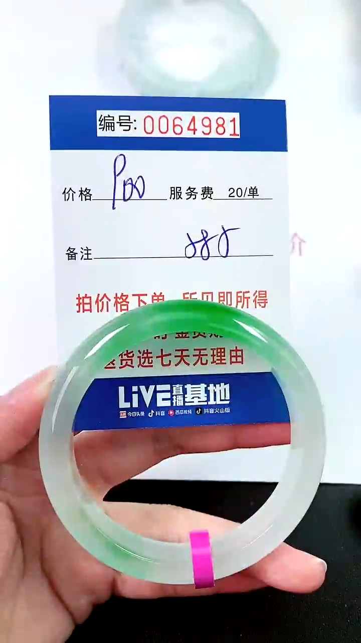 00以实物为准 000064981
