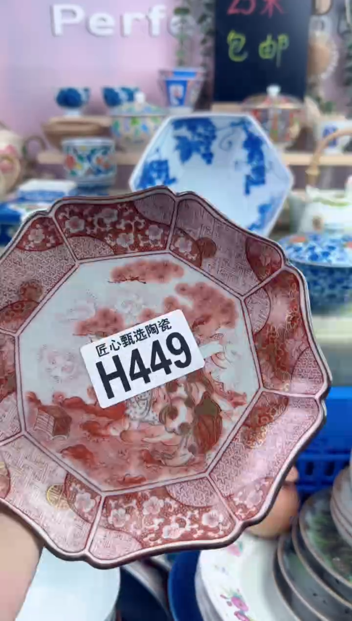 瓷片福**多        H449