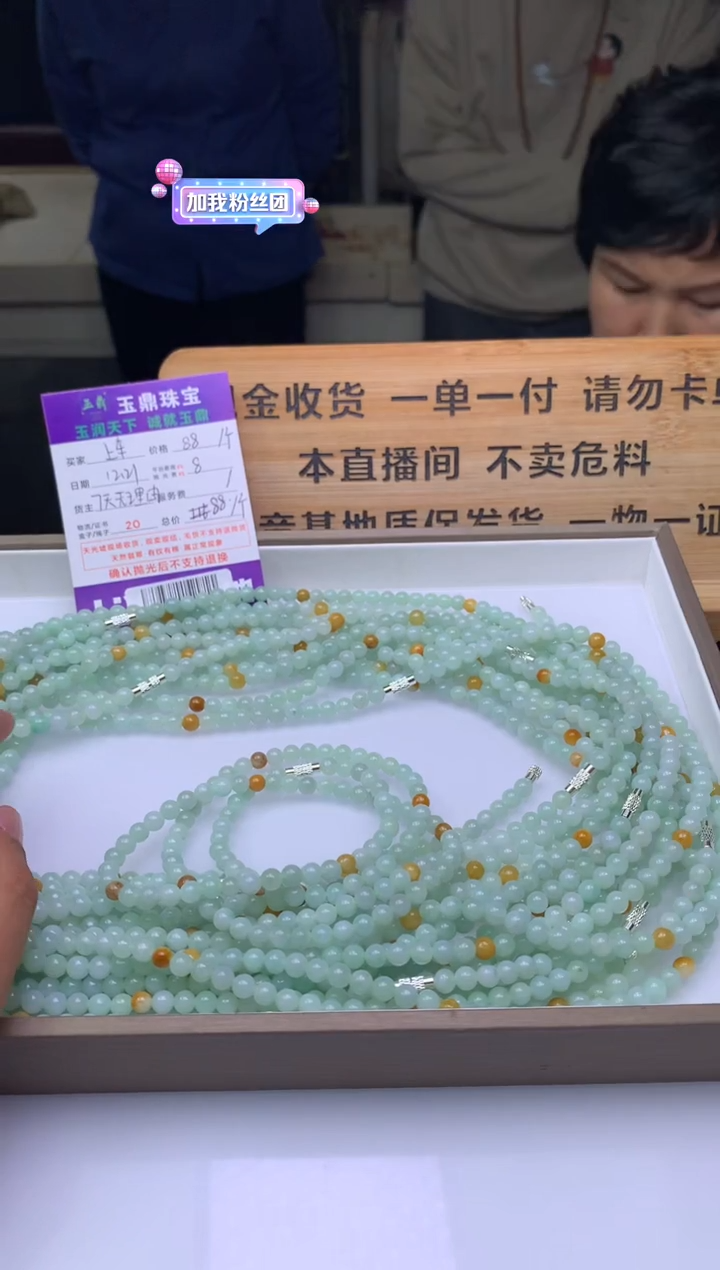 项链未镶嵌翡翠多样性发其一 - F0514176