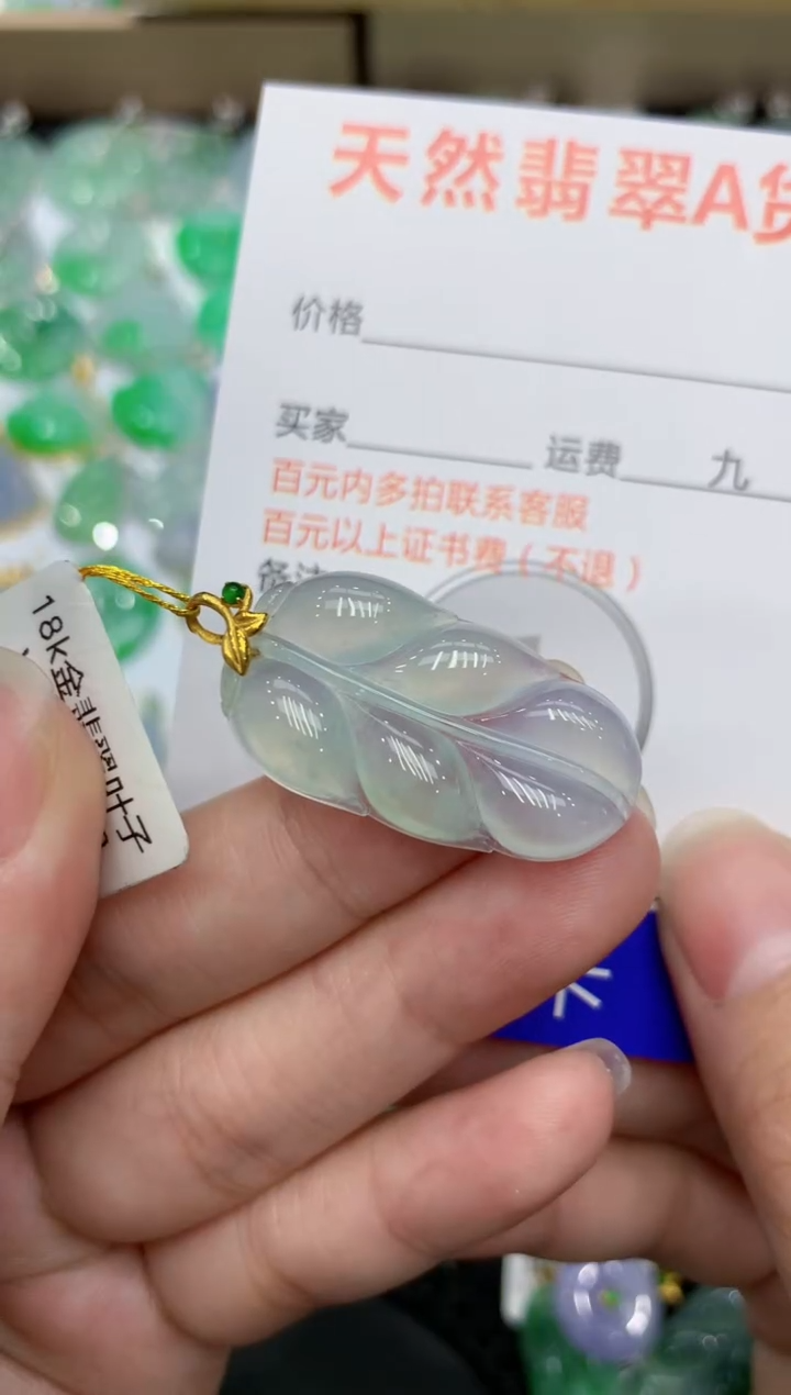 【闪购商品】翡翠颈饰18K金镶嵌111111111111