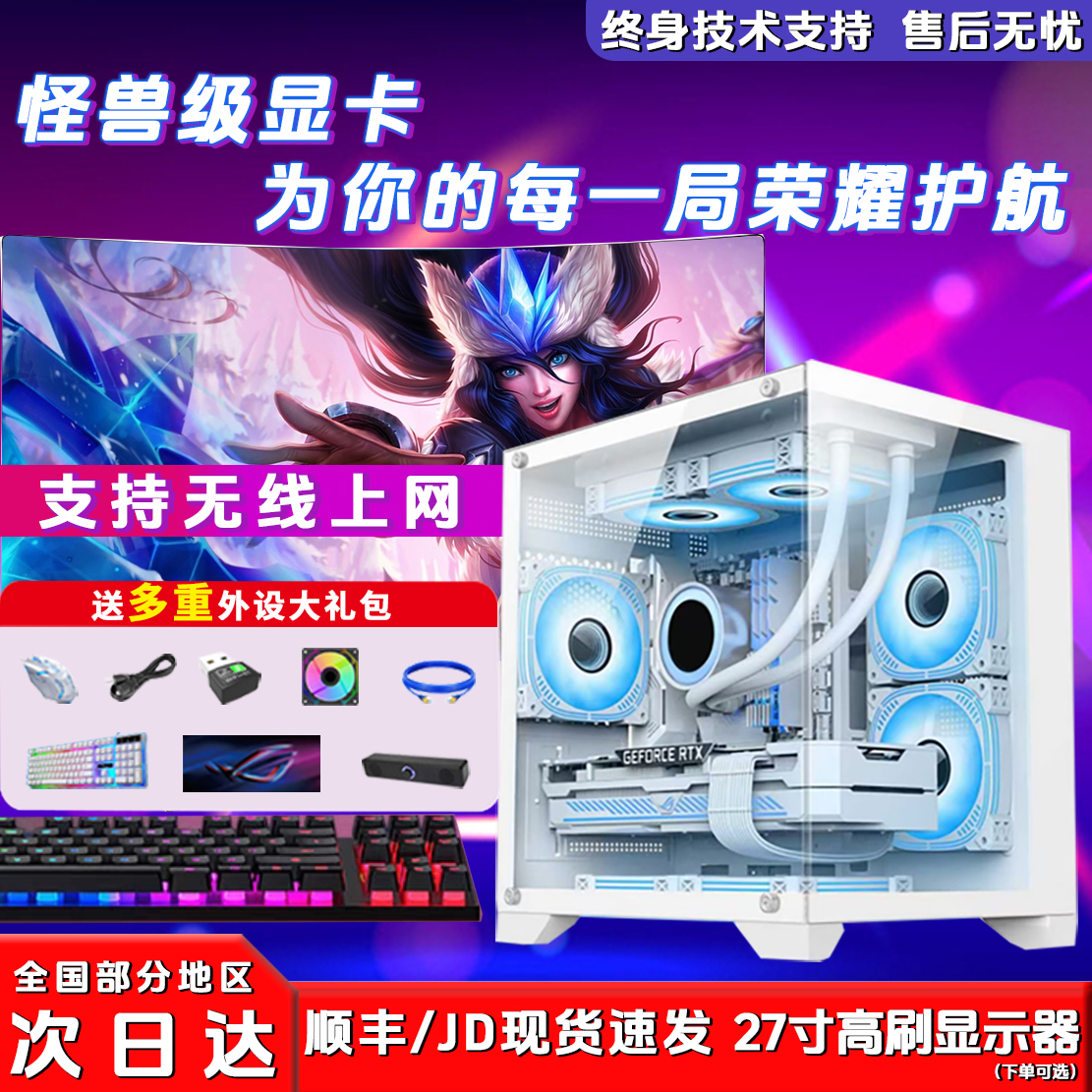 【3号】AOC酷睿i5三角洲黑悟空吃鸡DIY电脑主机电脑组装台式机！