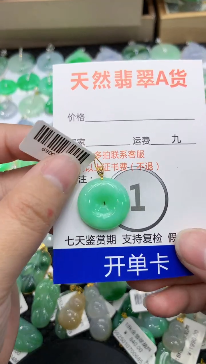 【闪购商品】翡翠颈饰18K金镶嵌111111111111
